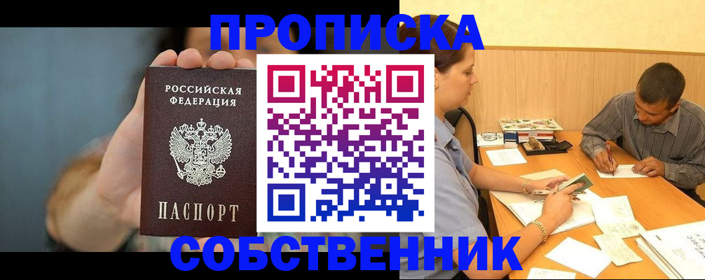 миграционный учет в Светлом