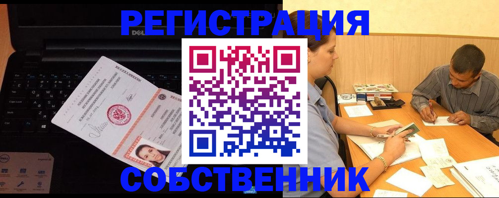 прописка иностранных граждан в Светлом
