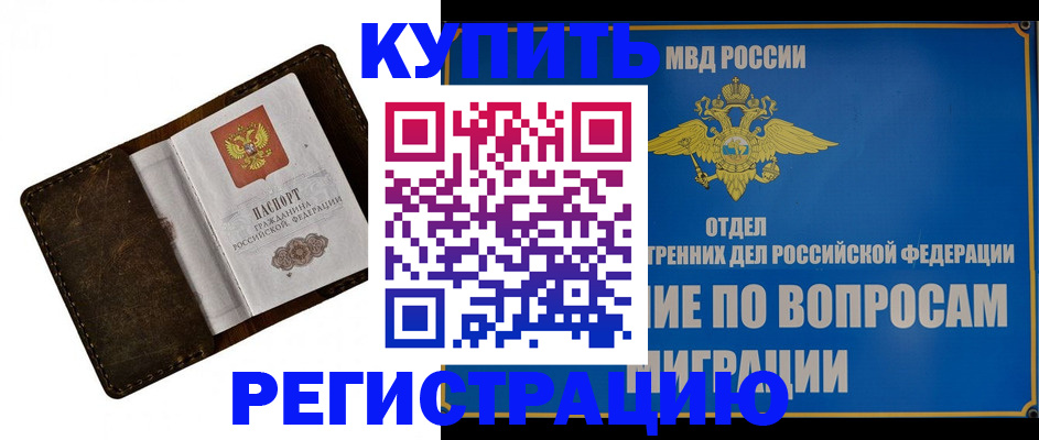 прописка поиск в Светлом