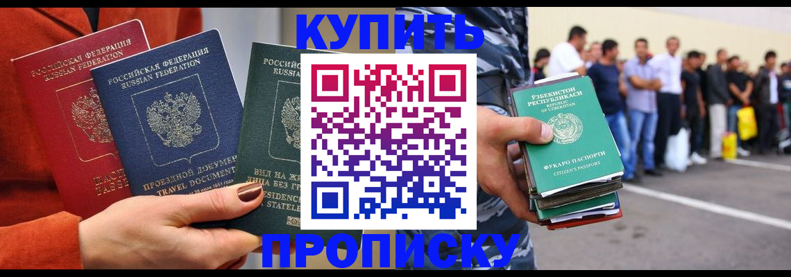 временная регистрация поиск в Светлом