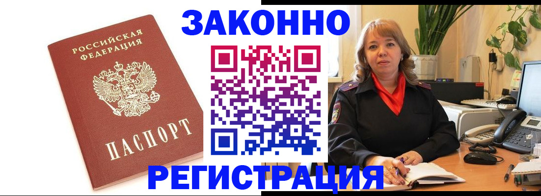 прописка 2025 в Светлом